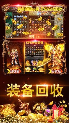 赤月传说皇图官方版 1.2.1最新版