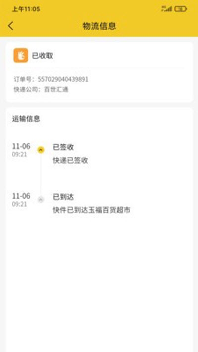 麻雀驿站驿站端