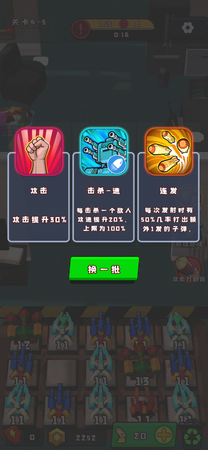 火力派对 ios版