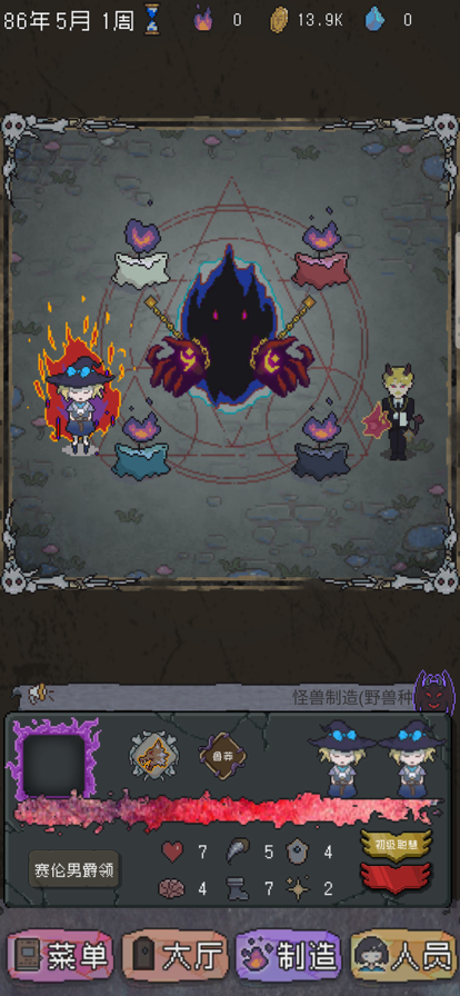 怪兽星球入侵时刻 ios版