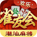 雀友会广东潮汕麻将官网版
