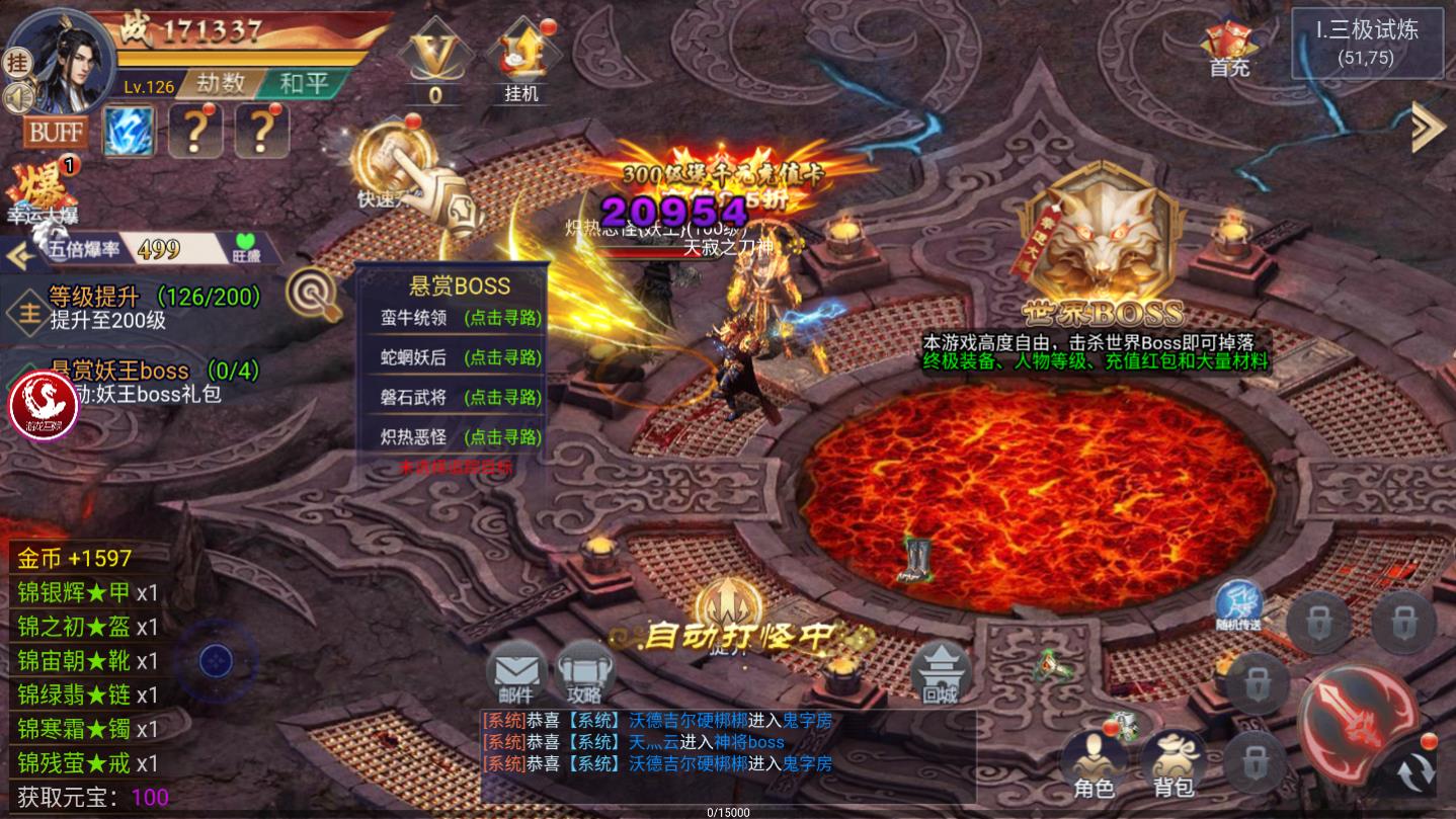 王者军团超变版最新版