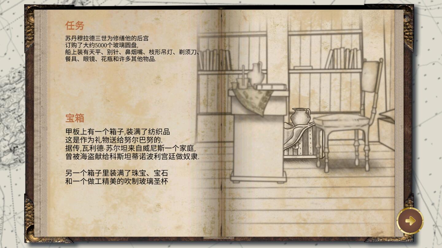 历史潜游中文破解版 1.0汉化版