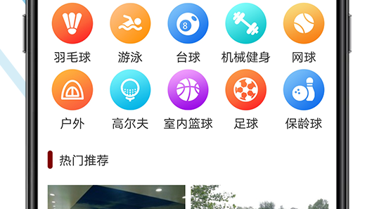 羊城体育