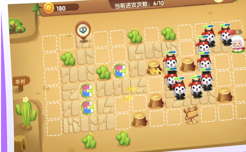 保卫羊村 ios版