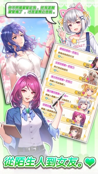 偶像恋人破解版 1.1.0中文版