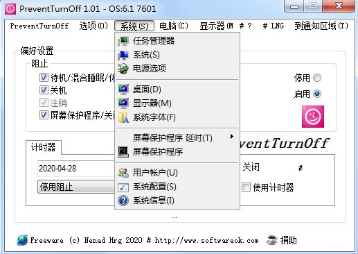 PreventTurnOff v2.11免费版