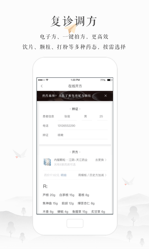 小鹿医生