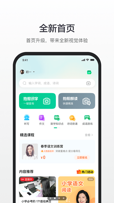 百度汉语诗词