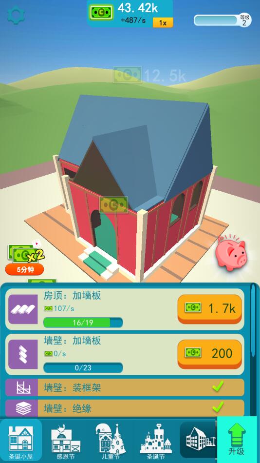 我盖房特牛破解版 1.1.0中文版