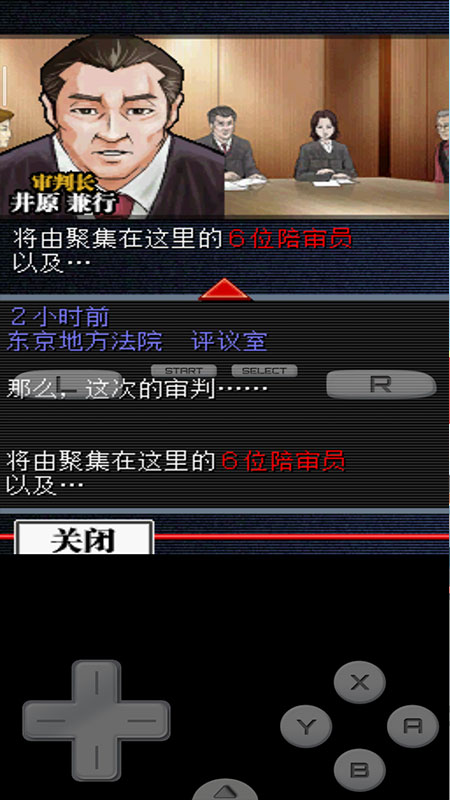 DraStic(有罪无罪汉化版) r2.5.2.2a安卓版