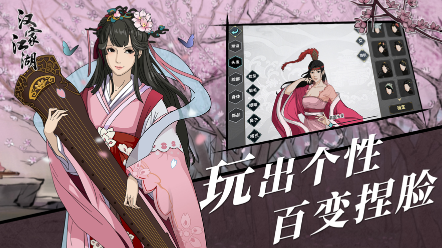 汉家江湖 ios版