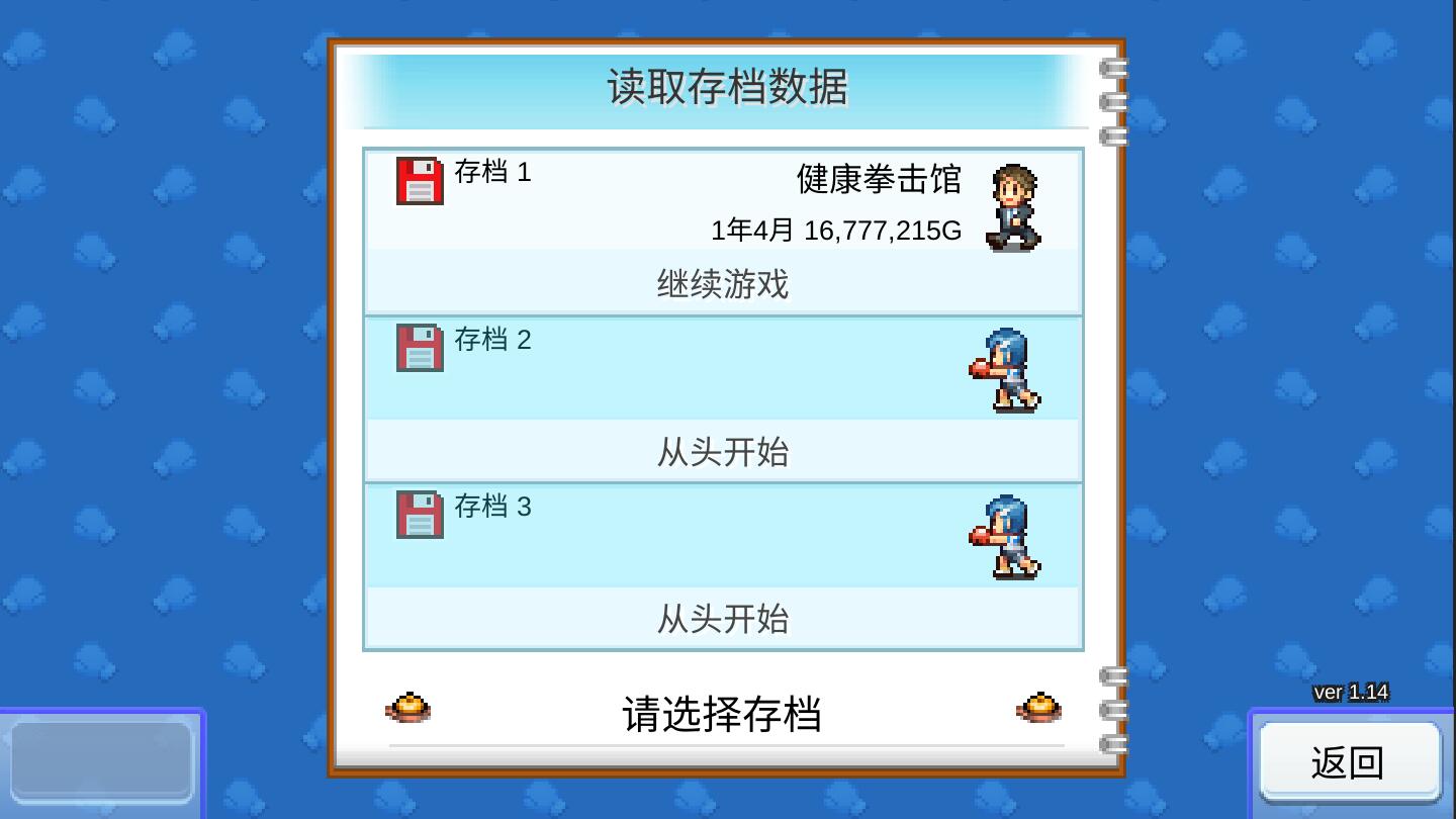 风云拳击物语破解版无限金币 1.3.5最新版