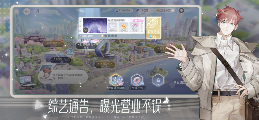 绝对演绎 ios版