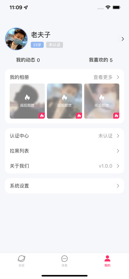 美遇交友 ios版