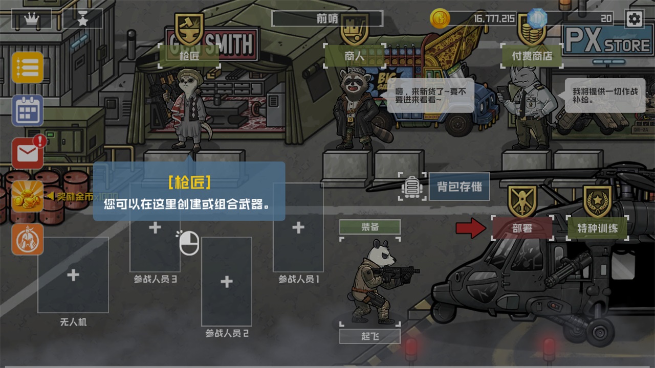 物种战争灭绝无限金币钻石版(B2B Extinction) 3.0.8安卓版