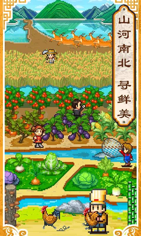 舌尖上的美食梦最新破解版 1.0去广告版