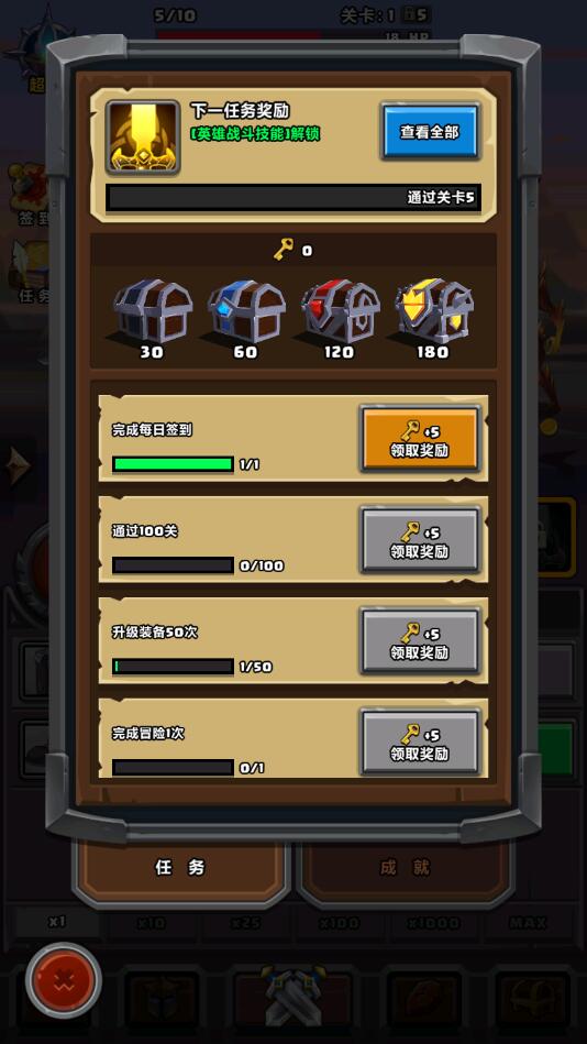 地牢勇者免广告获得奖励版 1.0.24破解版