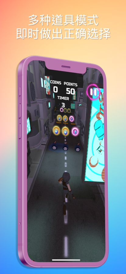 RunningCool Pro ios版