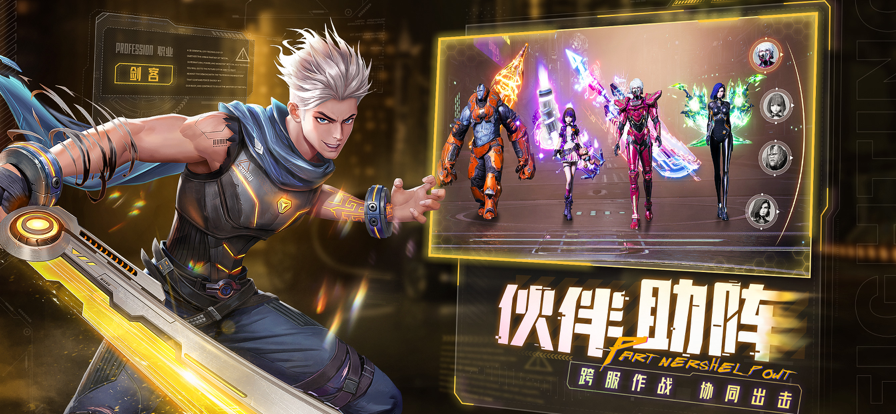 异能都市 ios版