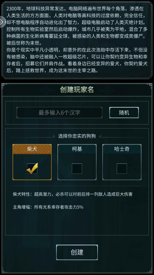 滚动迷城最新版 1.0.1官方版