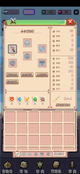 目标是传说级冒险者破解版 2.1.3最新版破解版