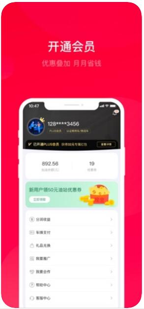 团油