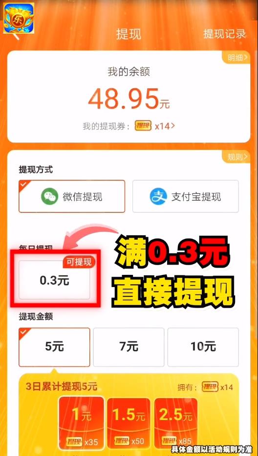 疯狂乐斗赚现金最新版 6.7.3.3安卓版