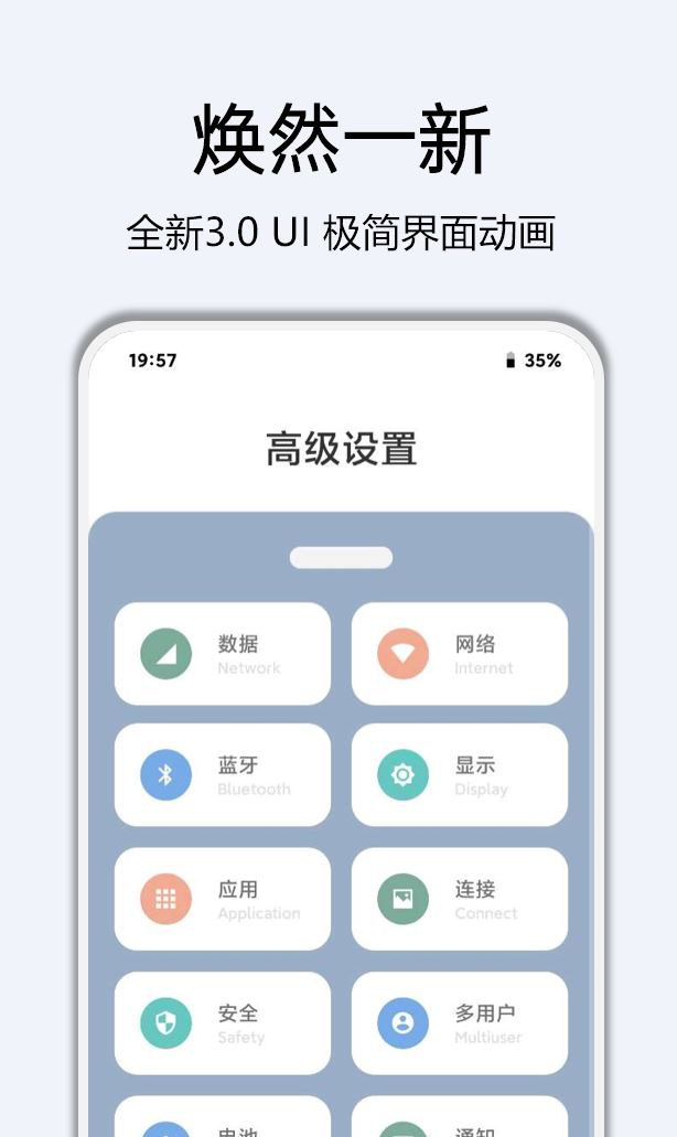 高级设置plus（隐藏选项助手） 4.1安卓版
