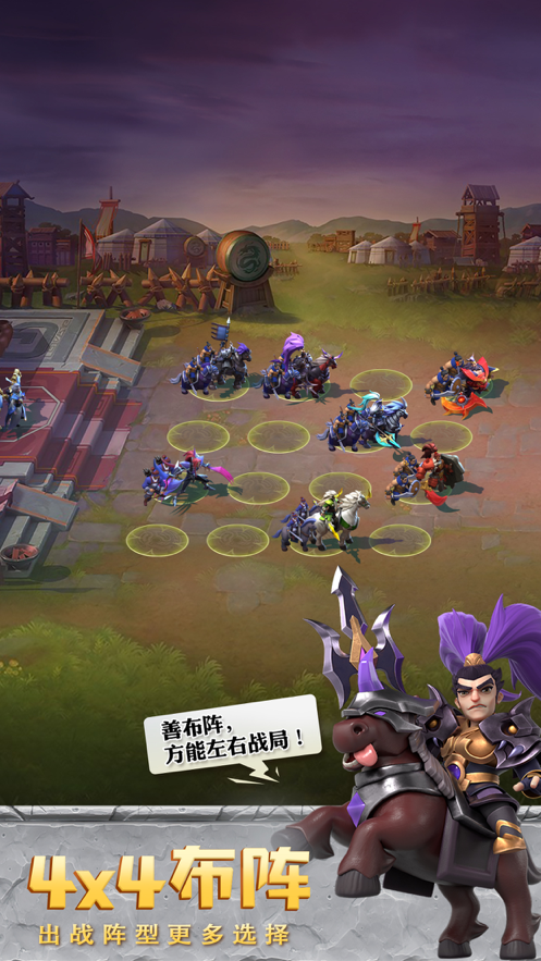 少年三国志：零 ios版