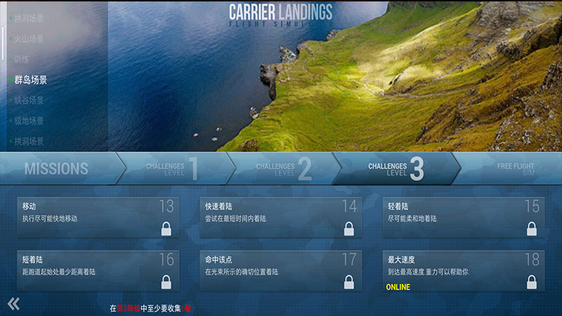 Installer Carrier Landings ProF18航母着陆pro（免付费） 4.3.4破解版