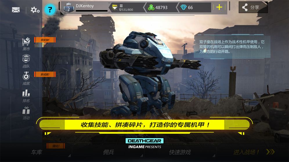 致命机甲最新版 1.1.6测试版
