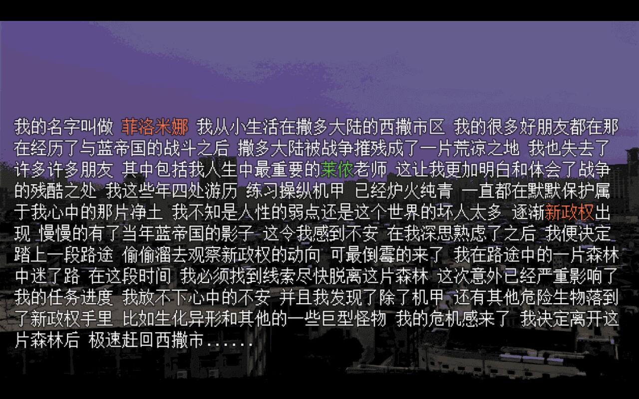 机甲风暴2无限经验破解版 5.39无限金币版