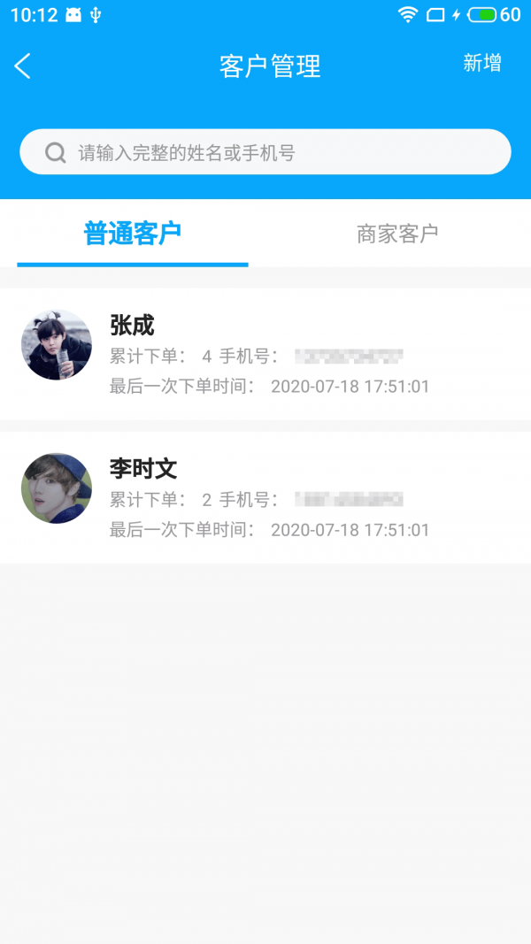 励骏慧驿通