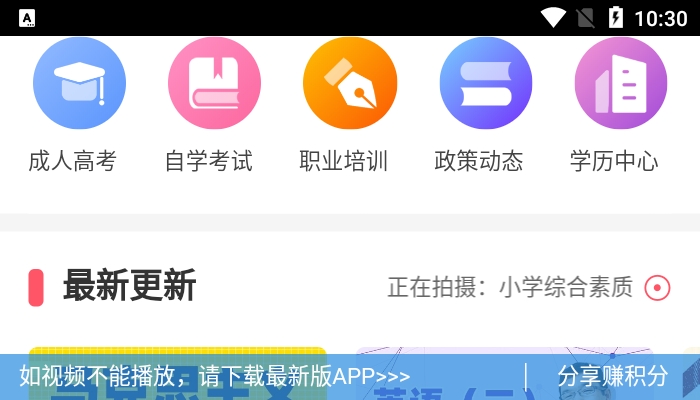 轻松在线课堂