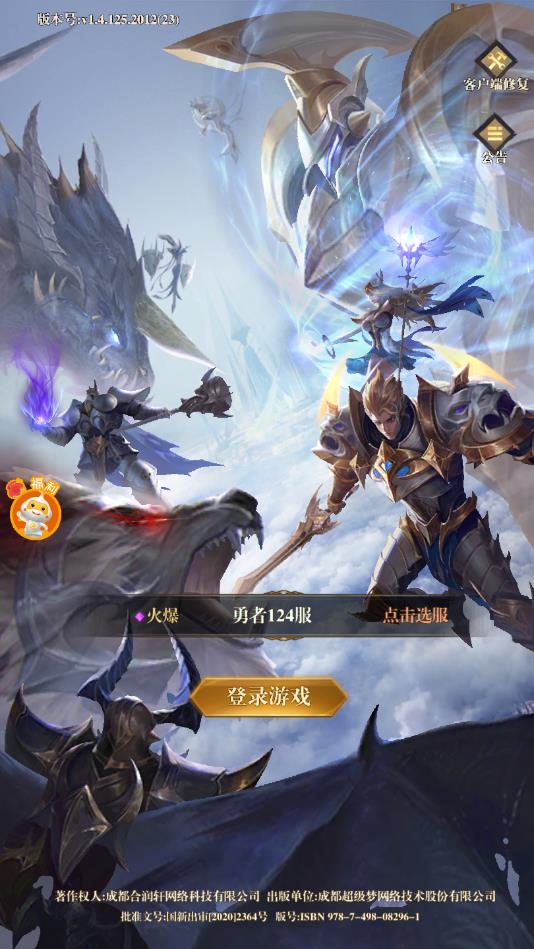 神迹猎人安卓版 1.0.1最新版