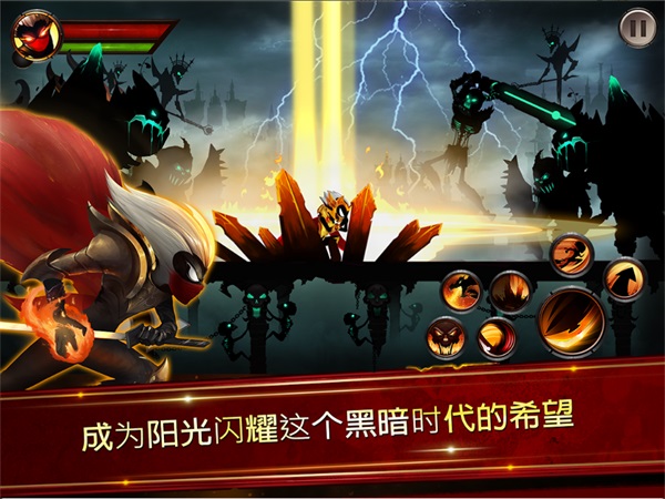 火柴人传说暗影战争破解版