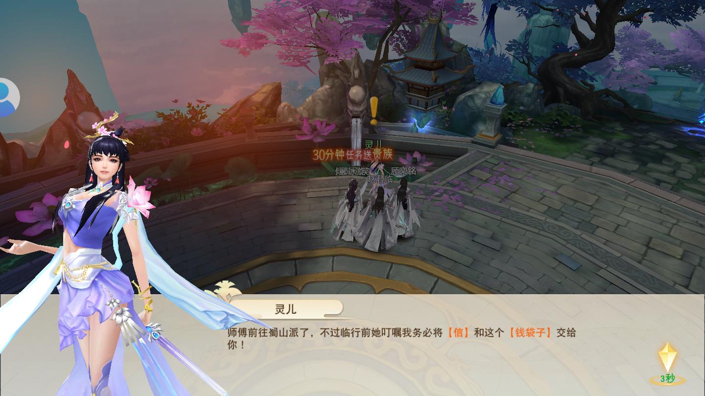 古剑灵域官方版 1.0.1安卓版