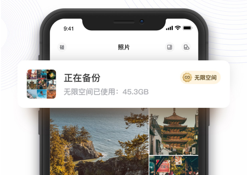 一刻相册 ios版
