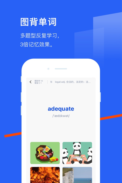 百词斩 ios版