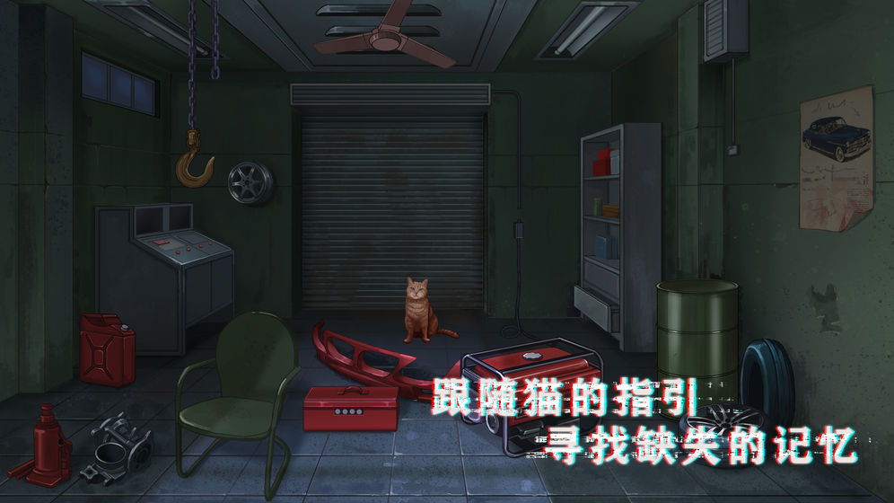 密室与猫（免广告获得提示） 1.1破解版