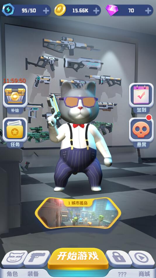 喵特工（金币花不完） 1.0.4破解版