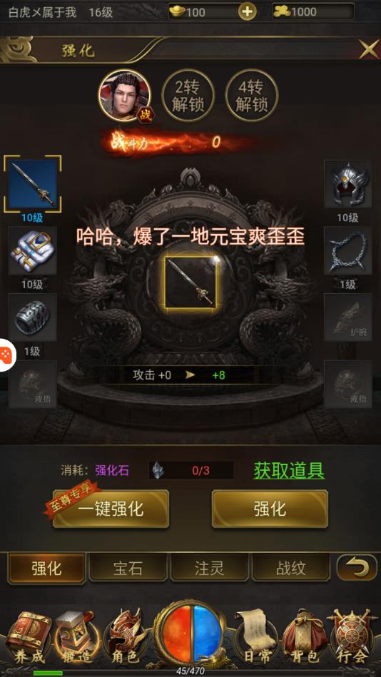 超变裁决安卓版 1.0.1最新版