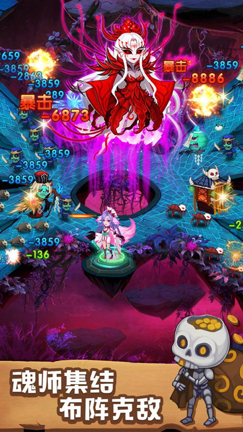 塔防镇魂师 ios版