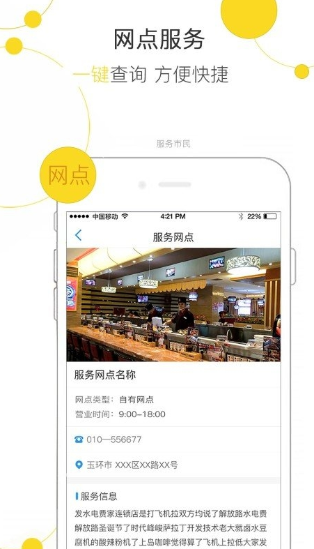 便民玉环扫码骑车