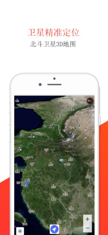 北斗全景地图app 2.5安卓最新版
