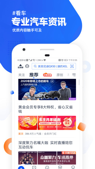 汽车之家(车型大全)