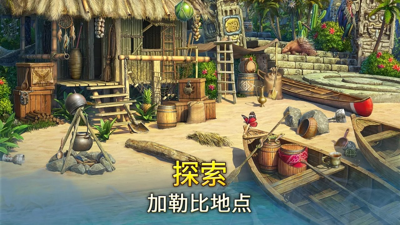 遗世珍宝寻物三消（使用金币钻石不减反增）