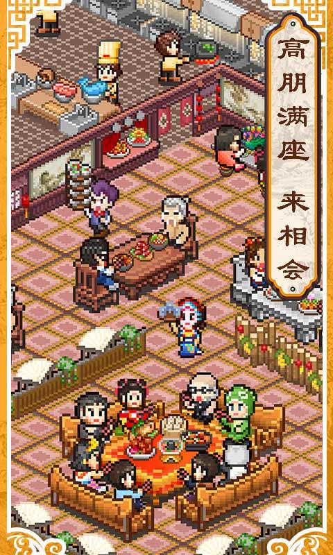 舌尖上的美食梦最新破解版 1.0去广告版