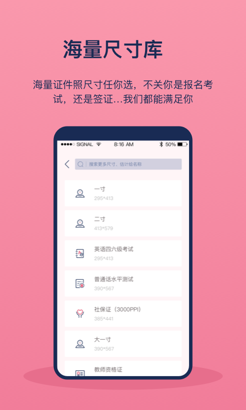 美照智能证件照